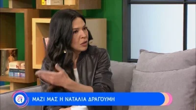 «Δεν έπρεπε να το πω αυτό, παιδιά, γιατί το είπα;» - Άφωνοι στον αέρα της ΕΡΤ με την εξομολόγηση της Ναταλίας Δραγούμη
