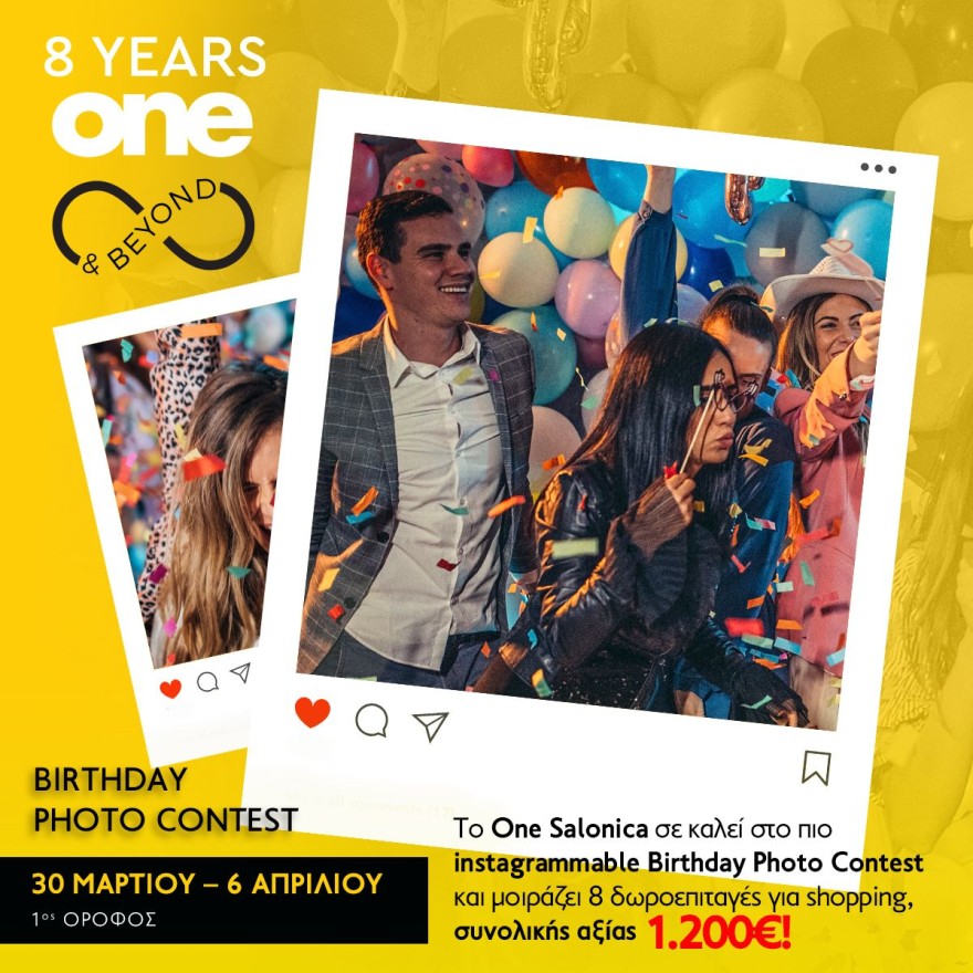 To One Salonica Οutlet Mall κλείνει 8 χρόνια λειτουργίας και το γιορτάζει με ένα αξέχαστο party!