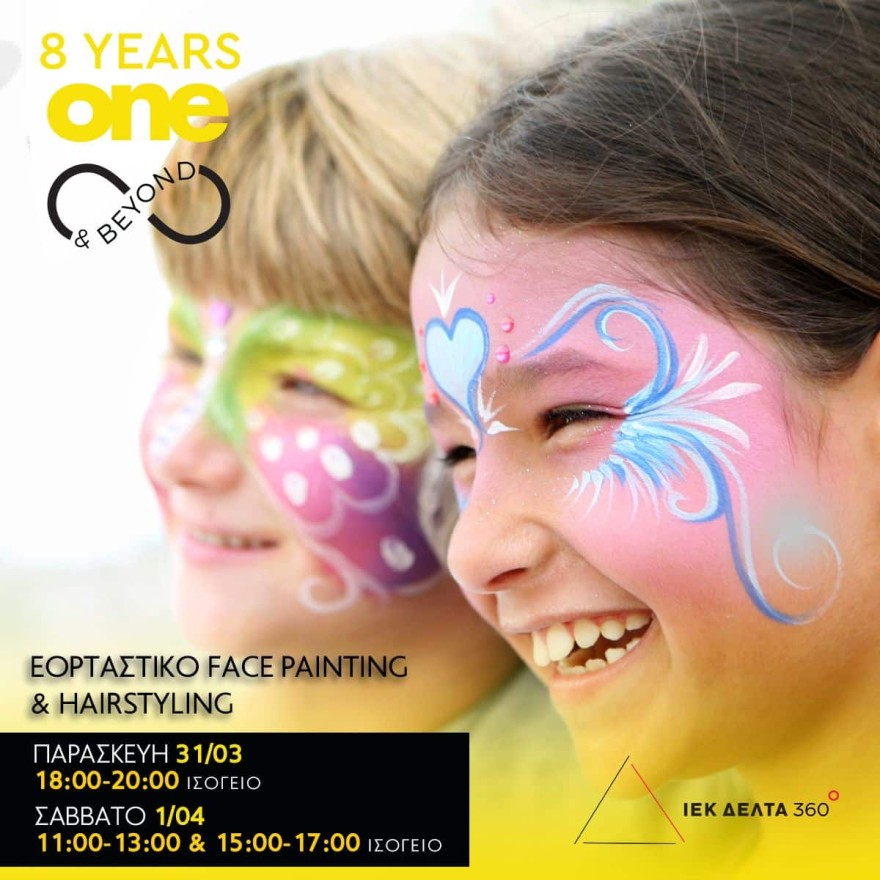 To One Salonica Οutlet Mall κλείνει 8 χρόνια λειτουργίας και το γιορτάζει με ένα αξέχαστο party!