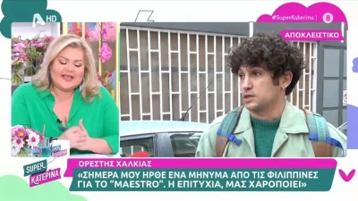 «Λαμβάνουμε κάποια μηνύματα...» - Η αποκάλυψη του Ορέστη Χαλκιά μετά την είσοδο του Maestro στο Netflix