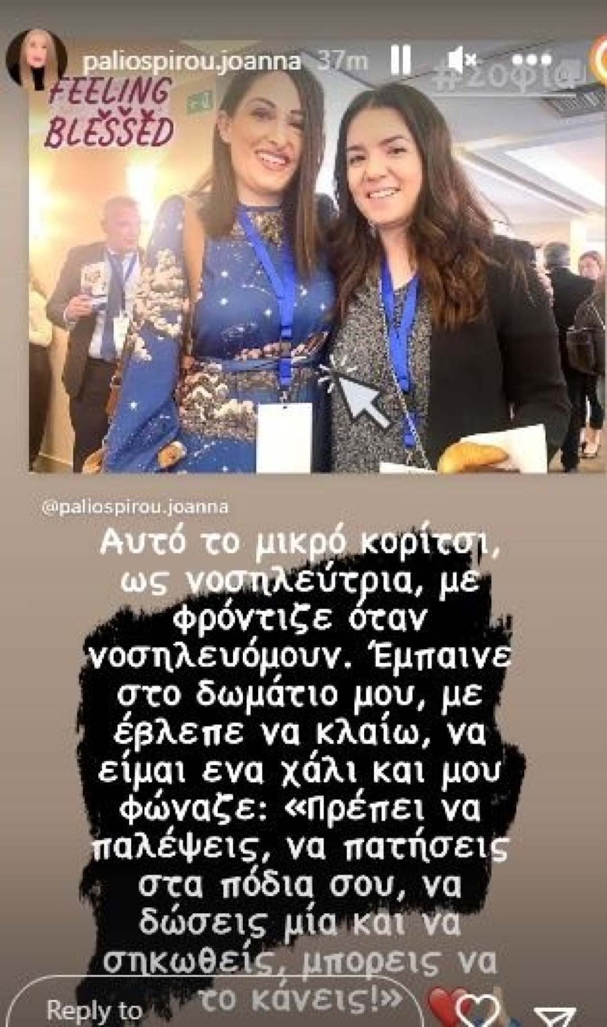 Η ανάρτηση της Παλιοσπύρου με την μικρή νοσηλεύτρια