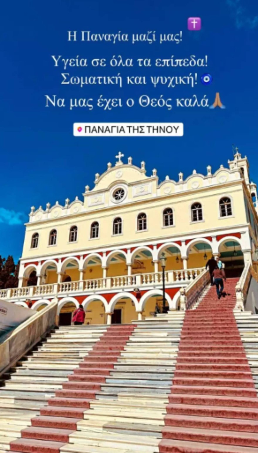 Η πρώτη ανάρτηση της Αλεξάνδρας Παναγιώταρου