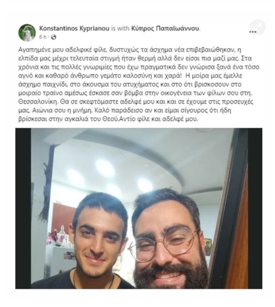 Τραγωδία Τέμπη: Η Κύπρος θρηνεί - Νεκρός τελικά ο 23χρονος Κυπριανός Παπαϊωάννου