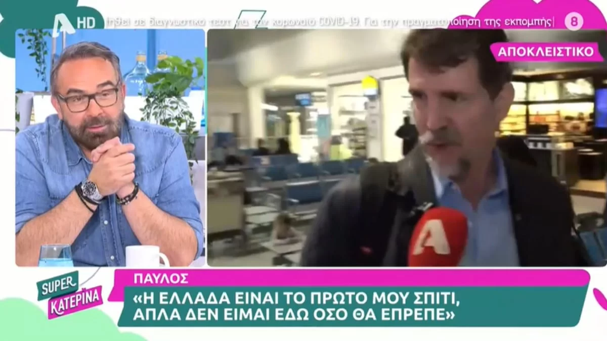 «Είναι πολύ στενάχωρο! Μεγάλη...» - Οι πρώτες δηλώσεις του Παύλου για την τραγωδία στα Τέμπη