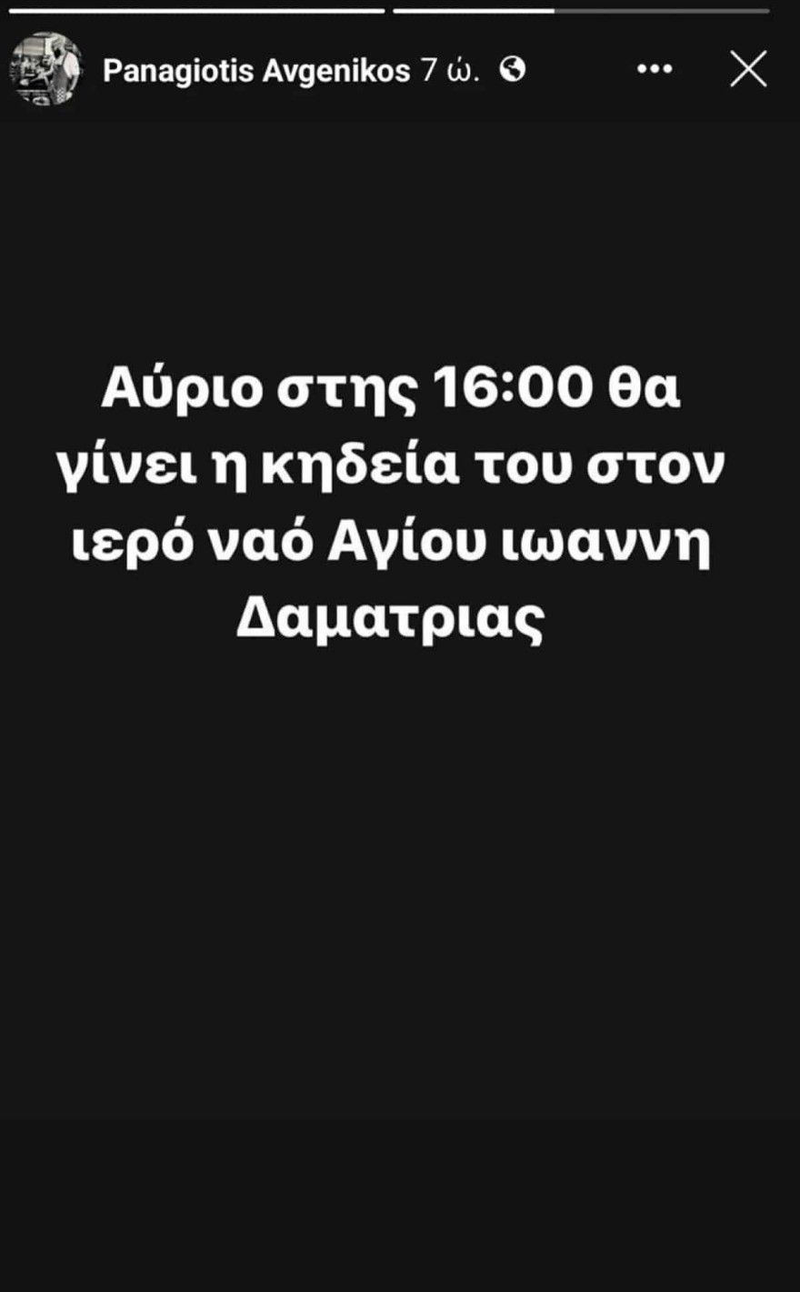 Πέθανε ο πατέρας του Βαλάντη κηδεία