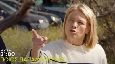 Ποιος Παπαδόπουλος (13/3): «Μην τολμήσεις και το κουβεντιάσεις με...» - Πανικός στο σπίτι των παπαδοπουλέων