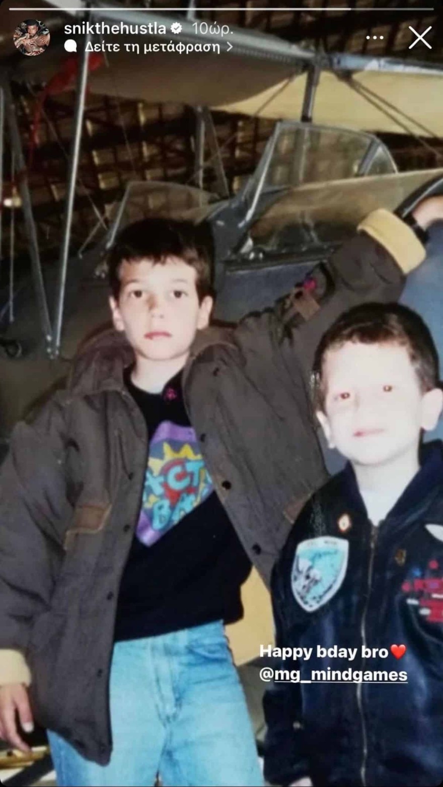 Η ανάρτηση του snik για τα γενέθλια του αδελφού του 