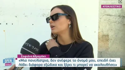 «Έχουμε βγει, έχουμε...» - Η απάντηση της Σοφιάννας για την φημολογούμενη σχέση της με τον Μάριο Πρίαμο