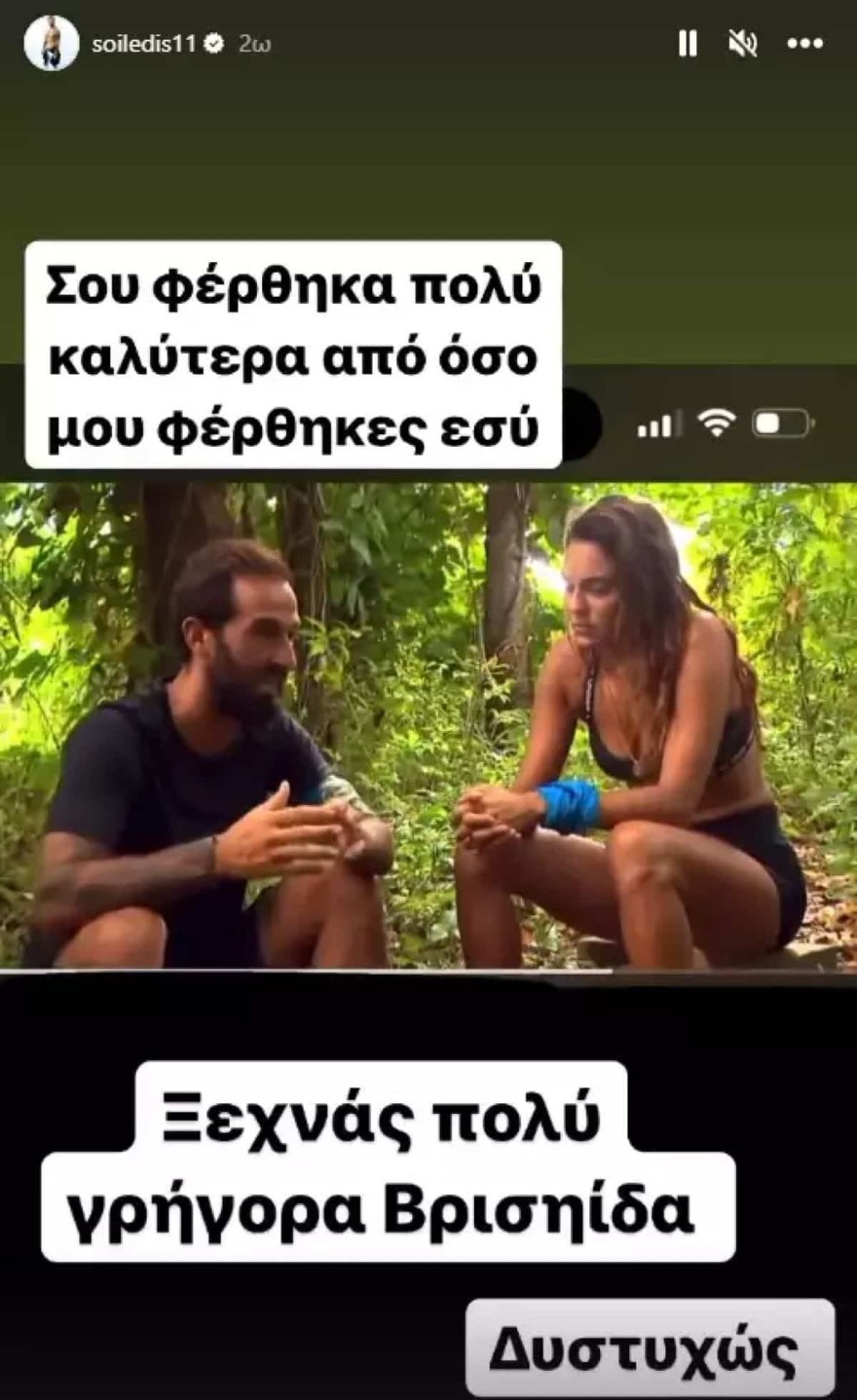 Η ανάρτηση του Σοιλέδη για την Ανδριώτου
