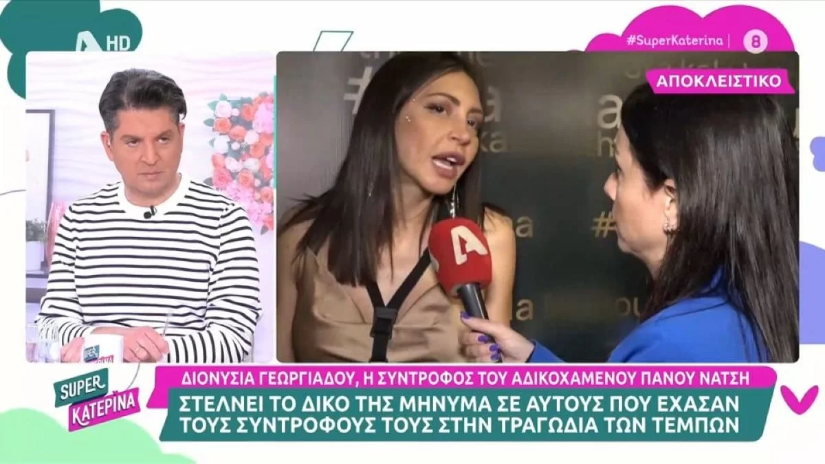 Τέμπη: «Δεν έχουμε...» - ''Ραγίζει'' καρδιές η Διονυσία Γεωργιάδου για τα ζευγάρια που χώρισε το μοιραίο τρένο