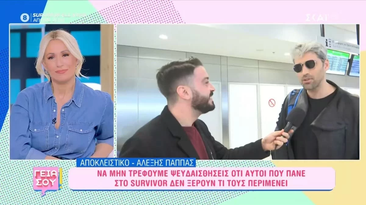 «Κάτι άλλο κρύβεται, πίσω από...» - Η αποκάλυψη του Αλέξη Παππά για το Survivor all star