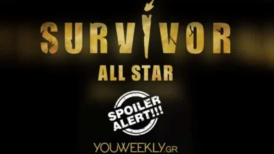 Survivor all star spoiler: ΑΝΑΤΡΟΠΑΡΑ! Αυτή η ομάδα παίρνει τη σημερινή (2/3) νίκη