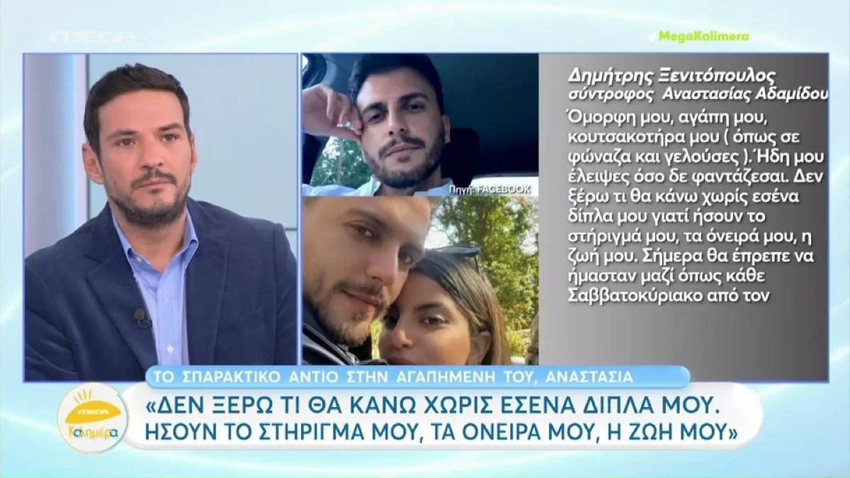 Τραγωδία Τέμπη
