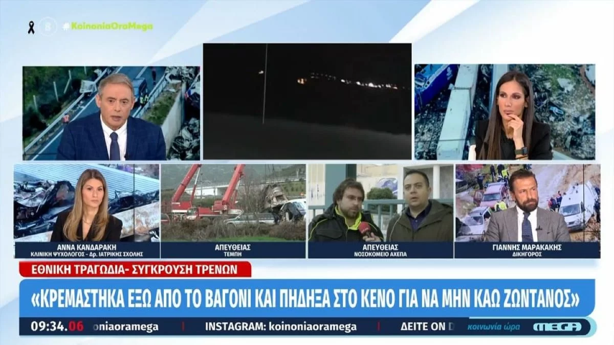 Τέμπη: «Κρεμάστηκα έξω από το βαγόνι και πήδηξα στο κενό για να μην καώ ζωντανός» - Σοκάρει η εξομολόγηση επιβάτη του τρένου