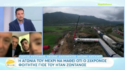 Τέμπη: «Μπαμπά, είμαι εγκλωβισμένος και δεν μπορώ να βγω» - "Παγωμένοι" όλοι στο Mega Καλημέρα με μαρτυρία πατέρα