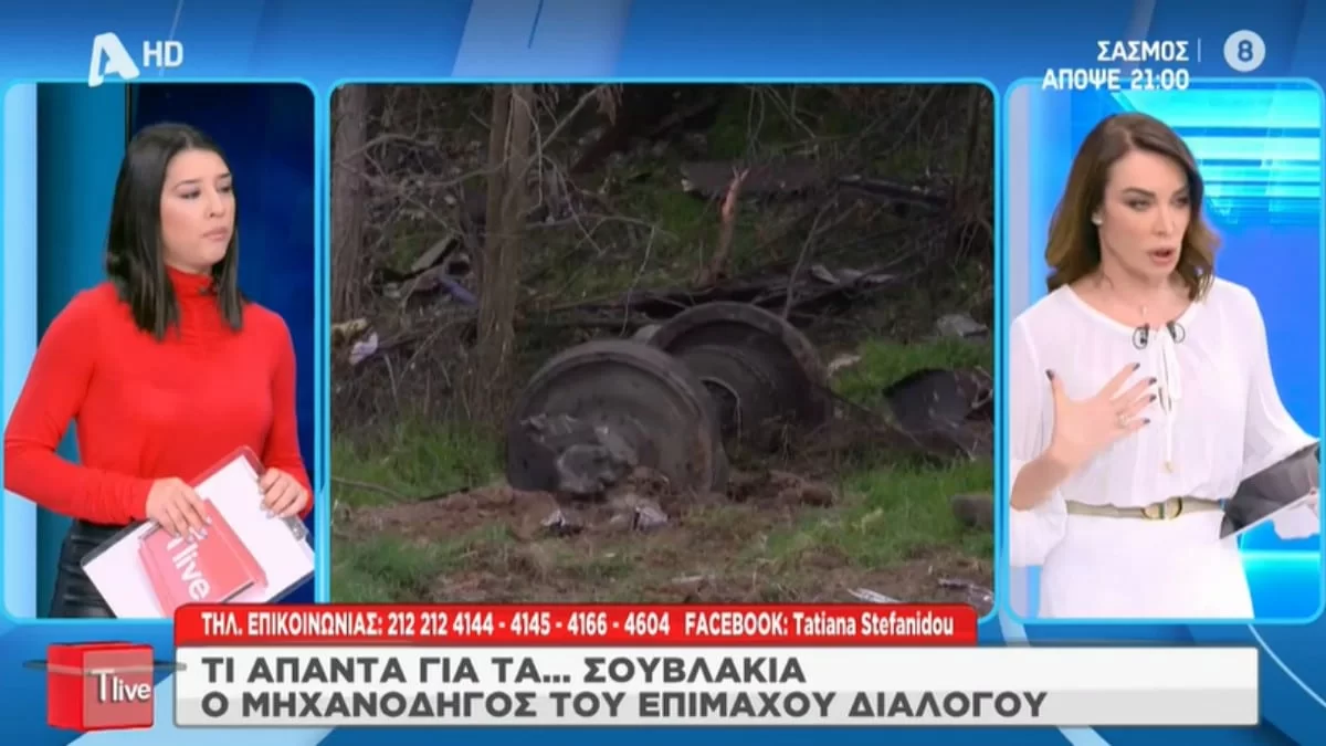 Τέμπη: «Είναι μεμπτό αυτό;» - Η απάντηση του μηχανοδηγού για τα σουβλάκια