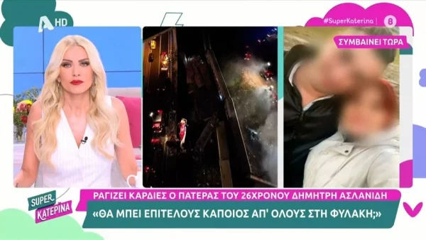 Τραγωδία Τέμπη: «Εγώ συγγνώμη από φονιάδες δεν θέλω» - Φώναζε οργισμένος στον αέρα του Super Κατερίνα πατέρας 26χρονου θύματος