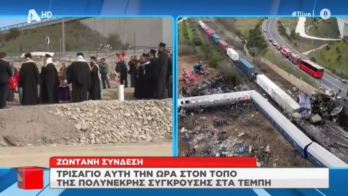 Τέμπη: Πλάνα από το τρισάγιο που τελέστηκε σήμερα 9/3