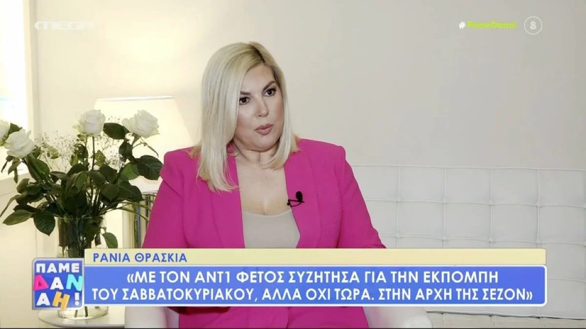 Ράνια Θρασκια: «Έχω παρατήσει το αυτοκίνητο στον παράδρομο της Κηφισίας για να...»