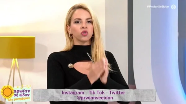 «Είναι μεγάλη τιμή! Ανυπομονώ να...» - Οι πρώτες δηλώσεις της Τζένης Μελιτά για την παρουσίαση της Eurovision 2023