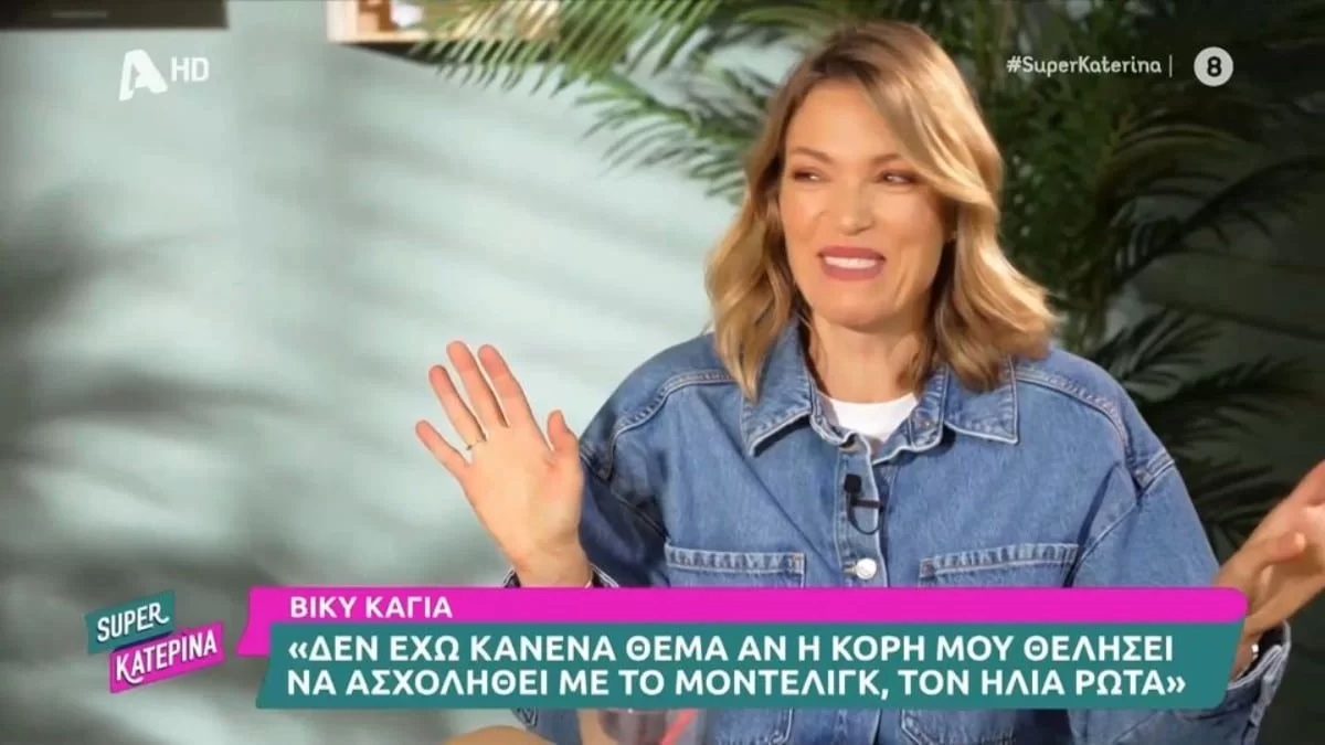 «Είναι ένας εξαιρετικός πατέρας! Τον τελευταίο καιρό..» - Έτοιμοι να γίνουν γονείς ξανά Βίκυ Καγιά και Ηλίας Κρασσάς;