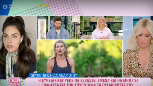«Δεν θέλω καμία σχέση μαζί της! Πρέπει να ζητήσει συγγνώμη» - Απασφάλισε η Βρισηίδα για την Ευρυδίκη Παπαδοπούλου