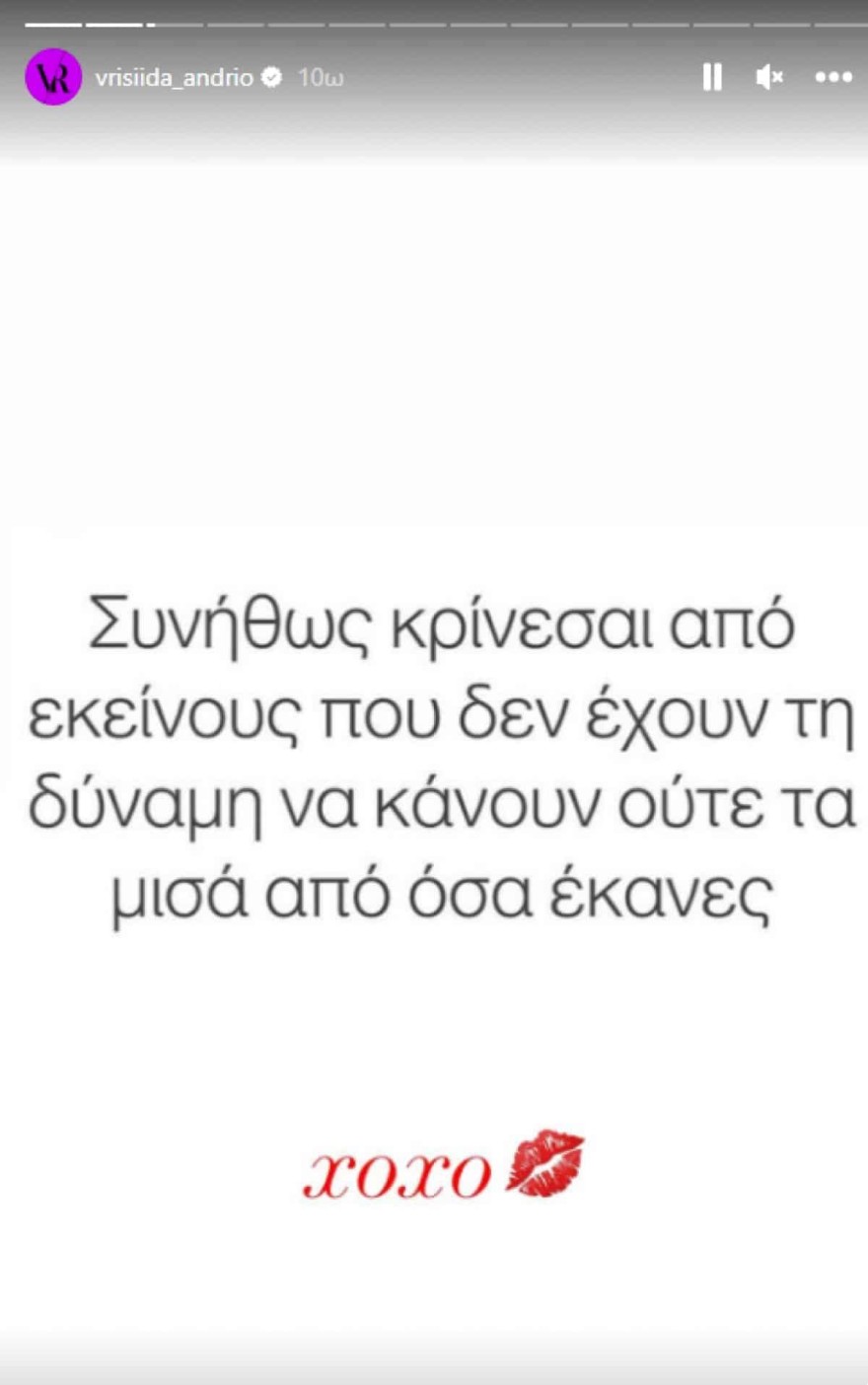 Βρισηίδα Ανδριώτου