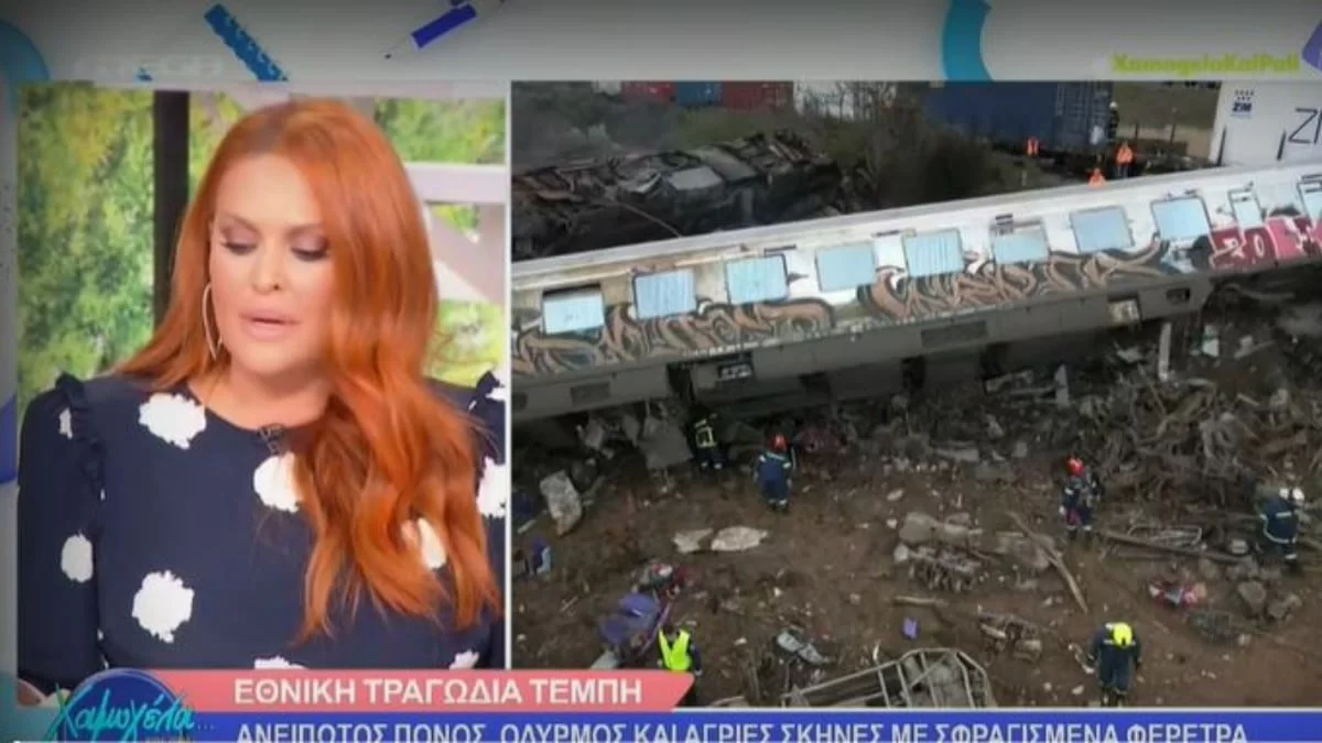 Τραγωδία Τέμπη: «Κοιμήθηκα με την πληροφορία, ότι ο αδερφός μου είναι στο τρένο» - Στιγμές απόγνωσης για την Σίσσυ Χρηστίδου