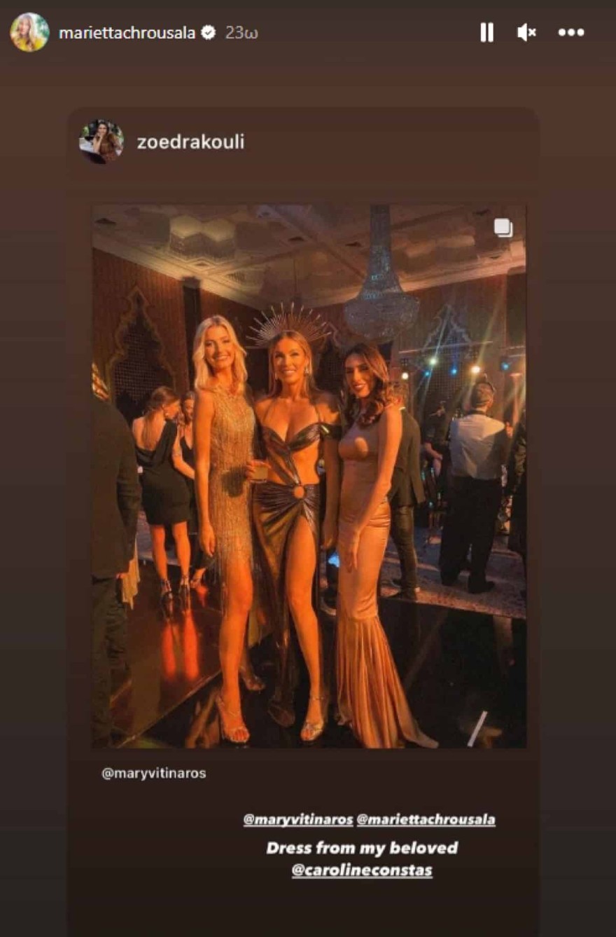 Χρουσαλά - Γενέθλια φόρεμα