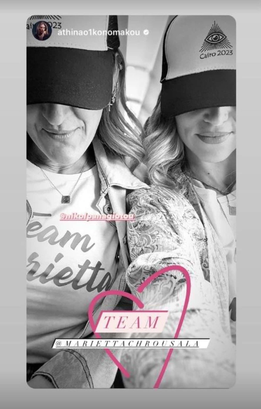 Μαριέττα Χρουσαλά γενέθλια καλεσμένοι