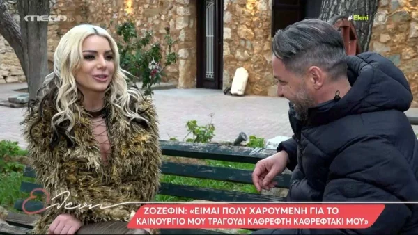 «Τι να πω, έχουν...» - Όσα αποκάλυψε η Ζόζεφιν ανοιχτά για την προσωπική της ζωή