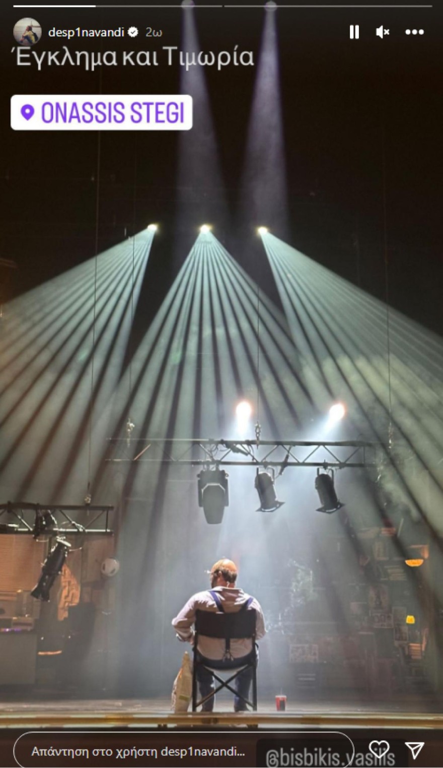 Βασίλης Μπισμπίκης