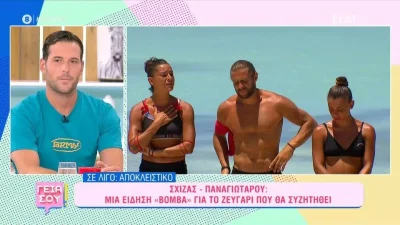 Survivor All Star: «Όλη την ώρα κοιμάται με...» - Αποκάλυψη "βόμβα" από τον Παναγιώτη Κωνσταντινίδη για τον Κωνσταντίνο Βασάλο
