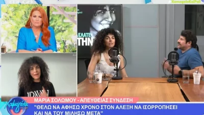 Υπόθεση Γεωργούλη: «Είμαι πάντα με το θύμα! Αλλά...» - Η Μαρία Σολωμού "σπάει" για πρώτη φορά την σιωπή της