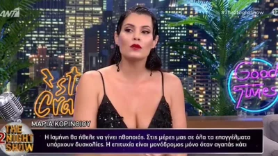 «Δεν είμαι δημοσιογράφος κι ούτε θέλω να γίνω! Ήξερα...» - Η Μαρία Κορινθίου απαντά ανοιχτά για το Πρωινό και τον Λιάγκα