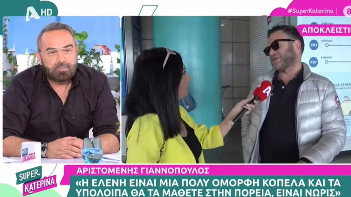 «Είναι πολύ όμορφη! Είμαι στην καλύτερή μου φάση και... » - Ο Αριστομένης Γιαννόπουλος επιβεβαίωσε πως είναι σε σχέση