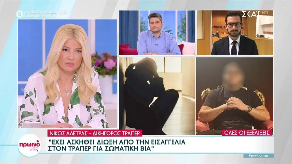 Ανατροπή στην υπόθεση βιασμού από γνωστό Έλληνα τράπερ - Οι δηλώσεις του δικηγόρου του