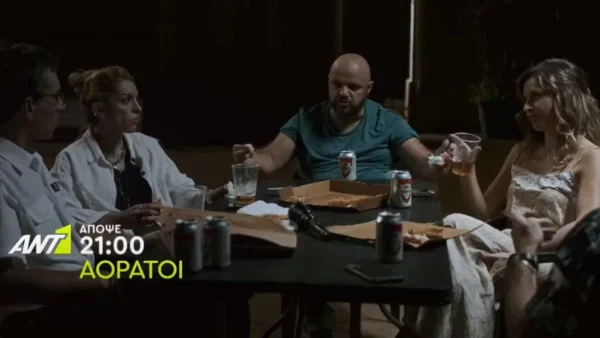 Αόρατοι (27/4): Προσλαμβάνει τον πρώην της νυν του στη δουλειά του - Χαμούλης ανάμεσα σε Αλίκη, Άλεξ & Στέφανο