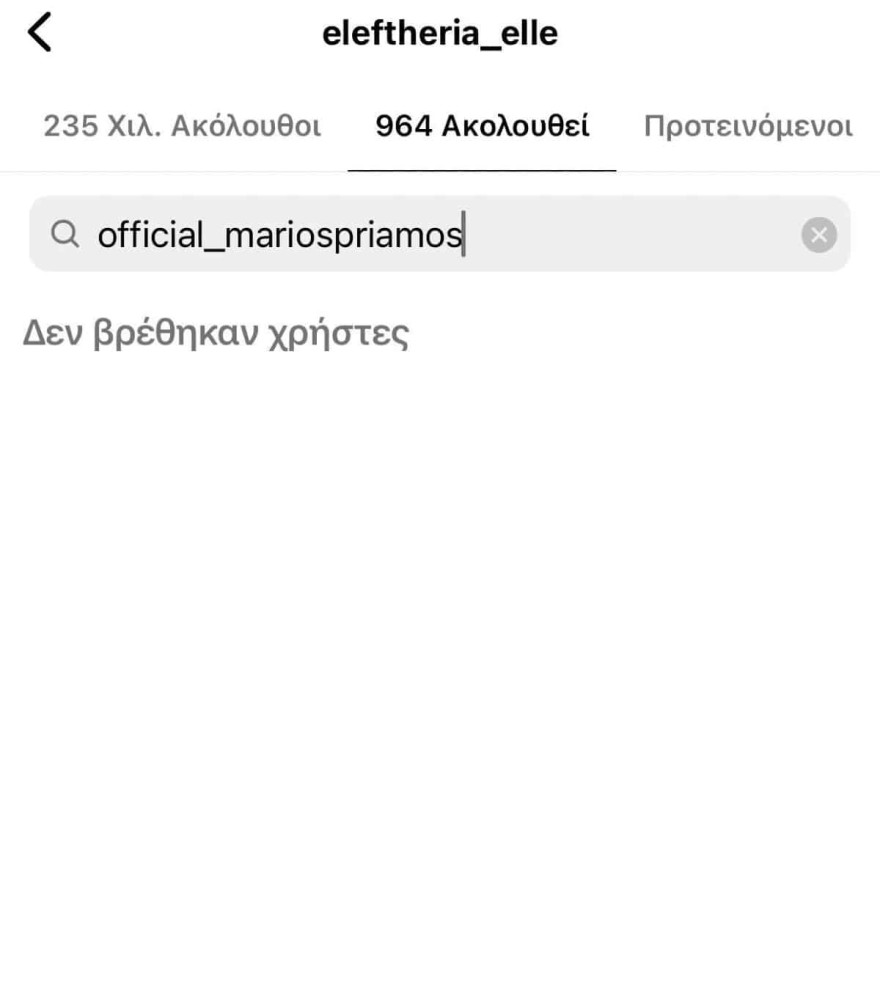 unfollow - ελευθεριου
