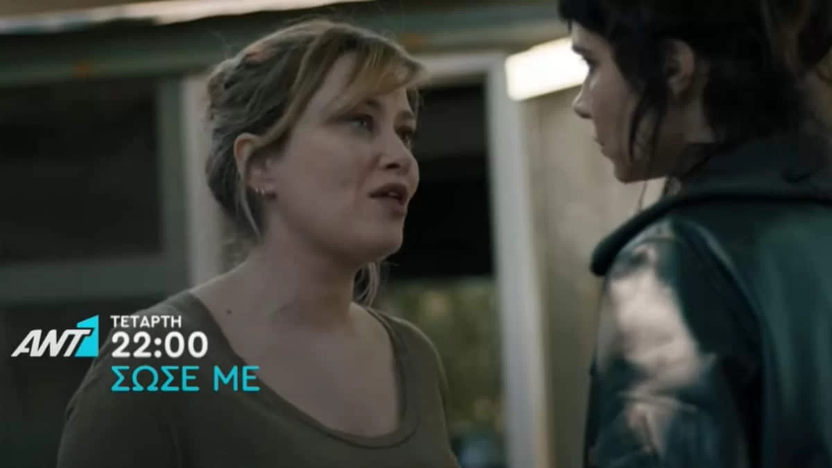 Σώσε με (26/4): Οργισμένες οι αδερφές Πομάνου - Ανακαλύπτουν την αλήθεια για τος φόνους με συνεργό...