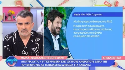 Υπόθεση Γεωργούλη: «Βάζουμε το χέρι μας στο Ευαγγέλιο! Δεν σήκωσε ούτε σε μυρμήγκι χέρι»