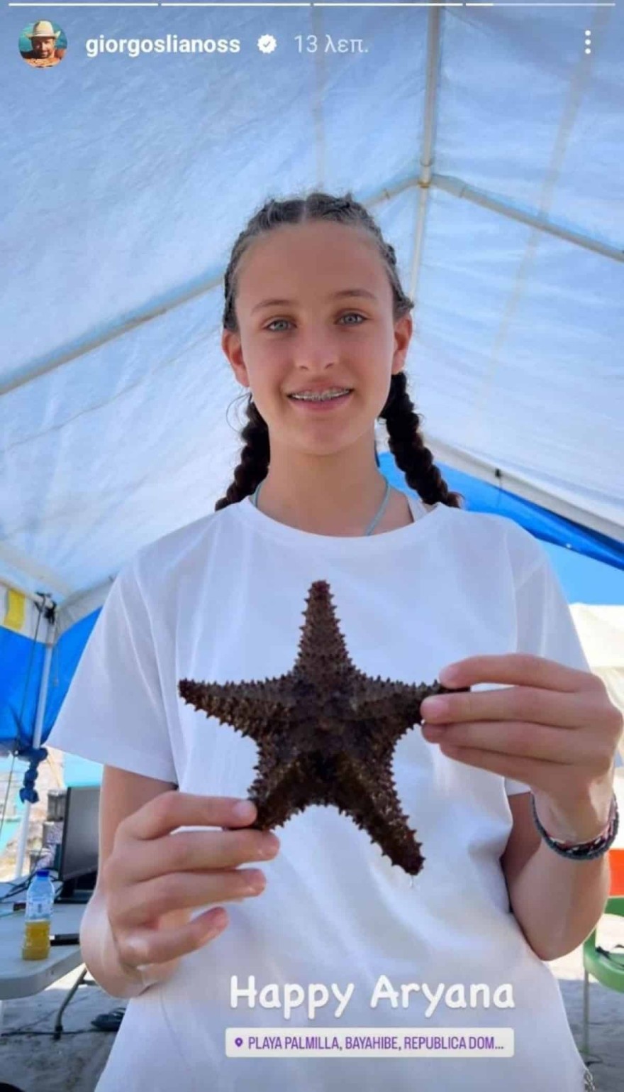 Κόρη Γιώργου Λιανού