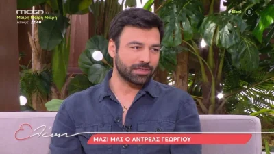Ανδρέας Γεωργίου: «Στα επόμενα επεισόδια θα σκοτώσει...» - Δυστυχώς επιβεβαιώθηκε ο θάνατος στην Γη της Ελιάς