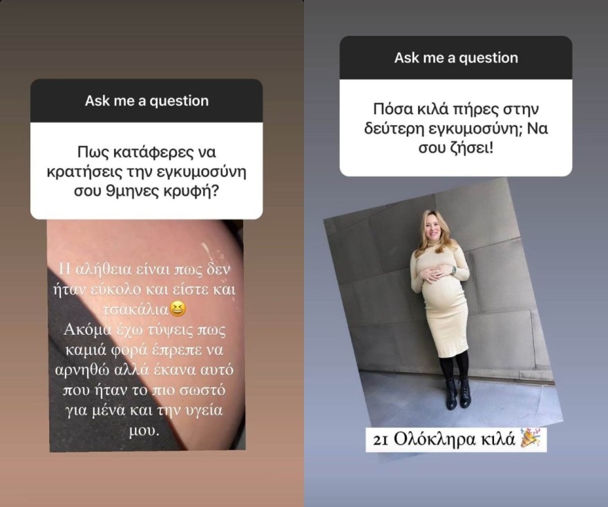 Οι αναρτήσεις της Ανίτα Μπράντ για την εγκυμοσύνη της