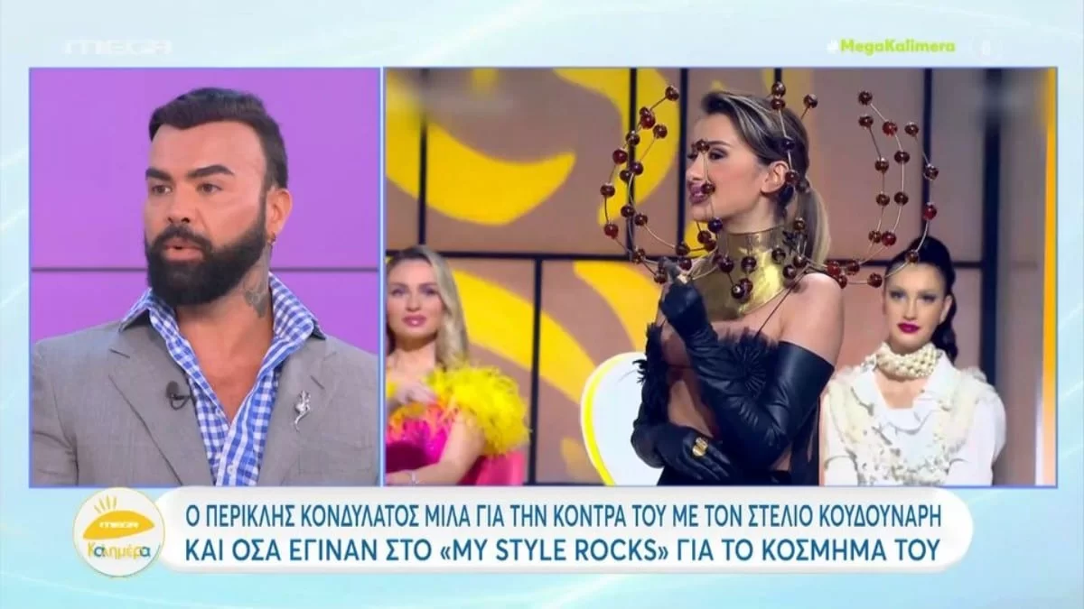 My Style Rocks: «Ο Κουδουνάρης με πήρε τηλέφωνο και...» - Η αποκάλυψη του Κονδυλάτου μετά το ξέσπασμα για το κόσμημα που φόρεσε η Emilia