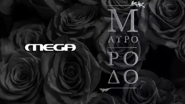 «Βρήκαν αιμαγγειώματα στο συκώτι μου! Δεν μπορούσα να ανασάνω» - Συγκλονίζει ο ηθοποιός από το Μαύρο Ρόδο που έπεσε θύμα άγριου ξυλοδαρμού