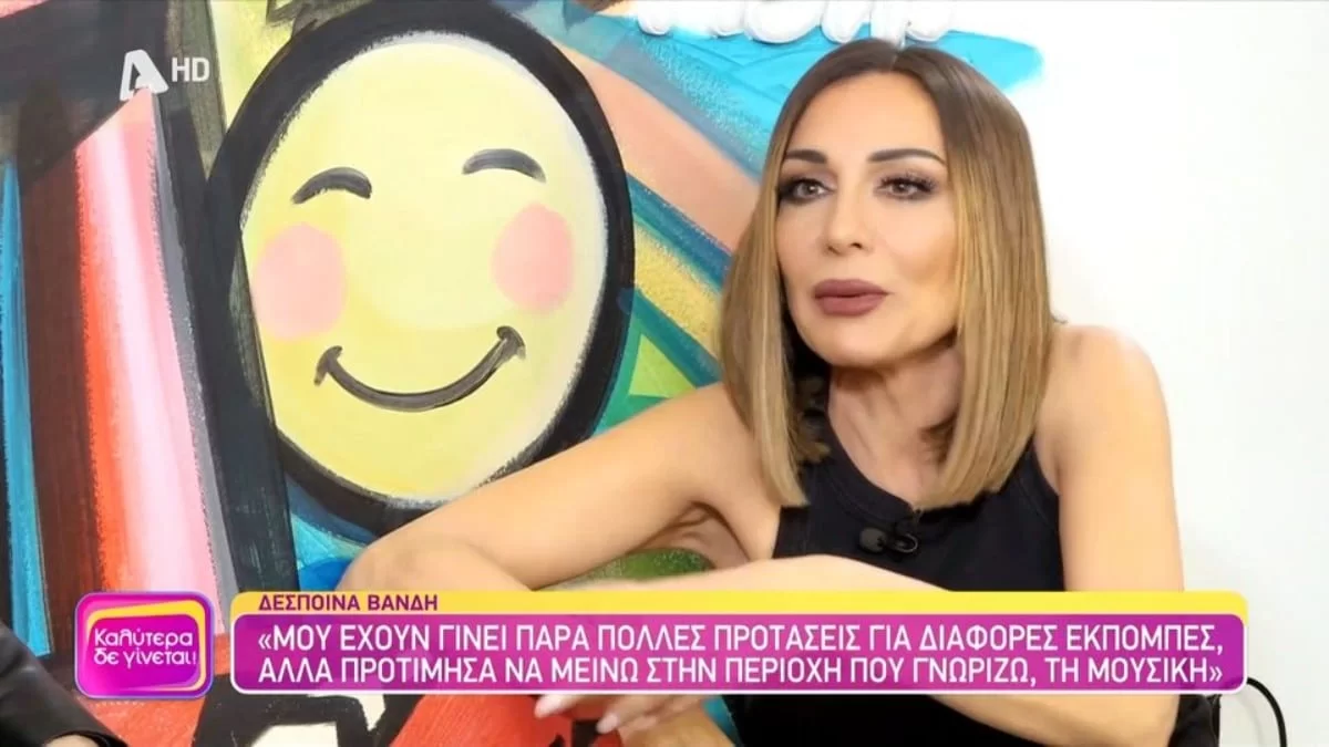 «Δεν αισθάνομαι σούπερ σταρ! Είμαι μια κανονική εργαζόμενη γυναίκα» - Απασφάλισε η Δέσποινα Βανδή