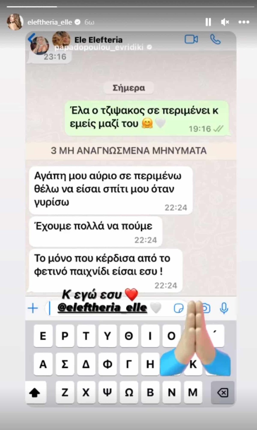 Survivor all star - Ελευθερίου