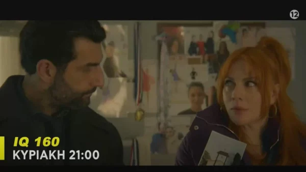 IQ 160 (30/4): Πέφτει θύμα θανατηφόρου τροχαίου από το ίδιος της το αυτοκίνητο - Σε σοκ η Πηνελόπη