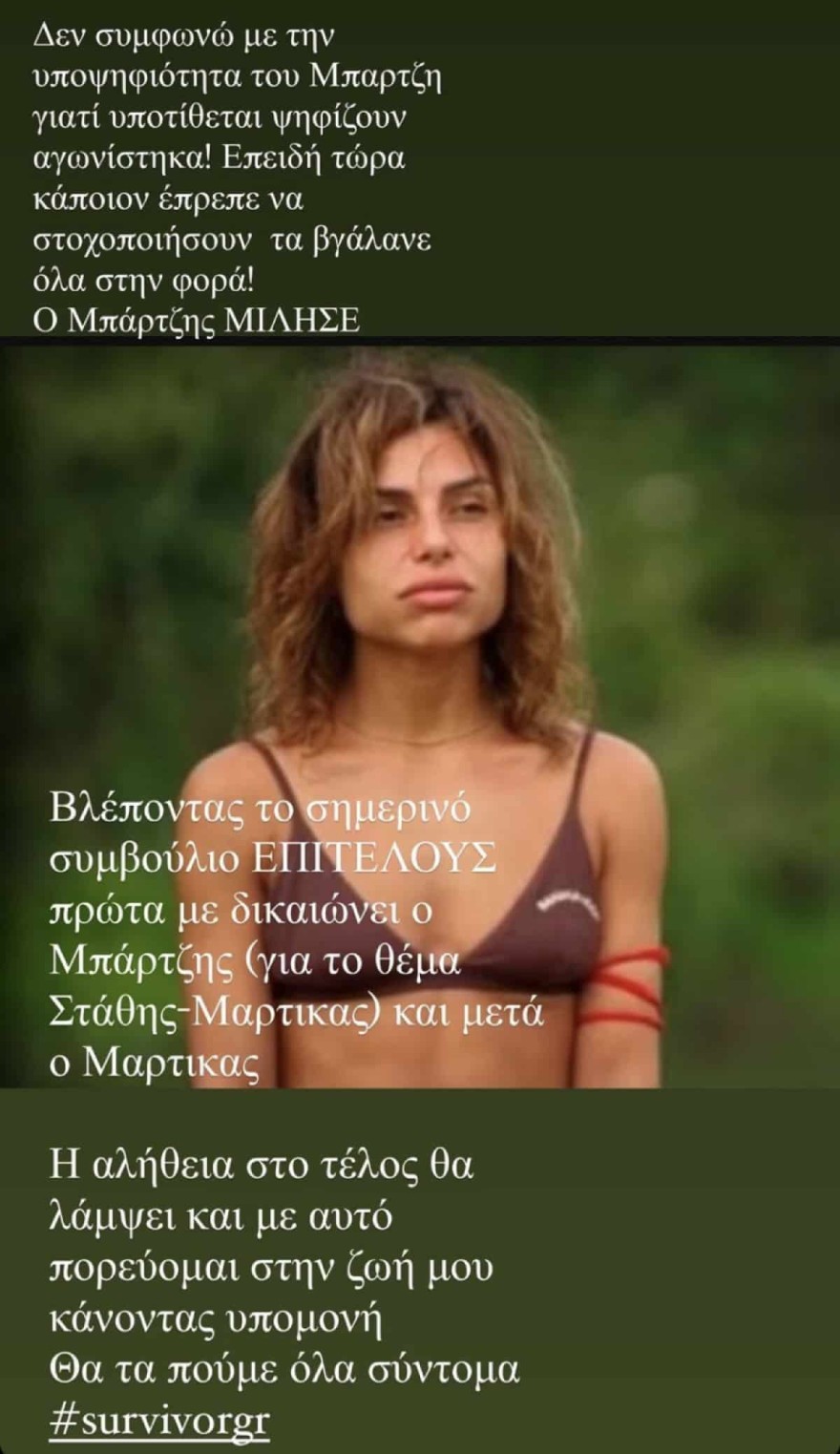 Η ανάρτηση της Ελευθερίου για τον Μπάρτζη